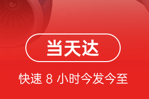 厦门高崎航空货运航空货运公司【机场
